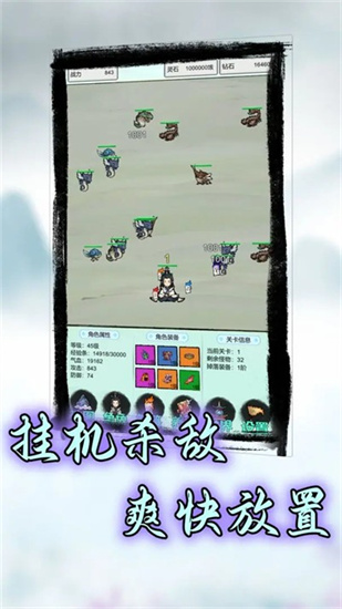 符箓传说3
