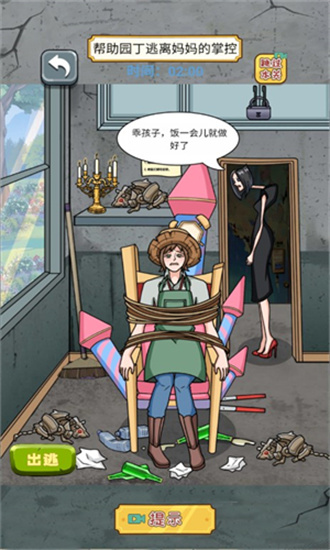 根本难不到我4