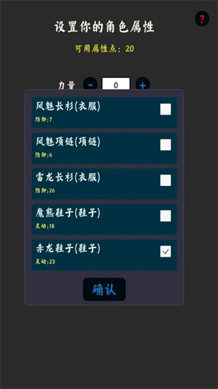 你能通关算我输3