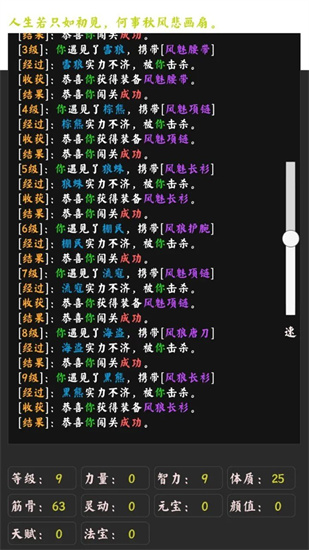 你能通关算我输4
