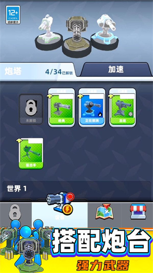 神枪手战场4