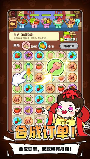 小妖行动手册2