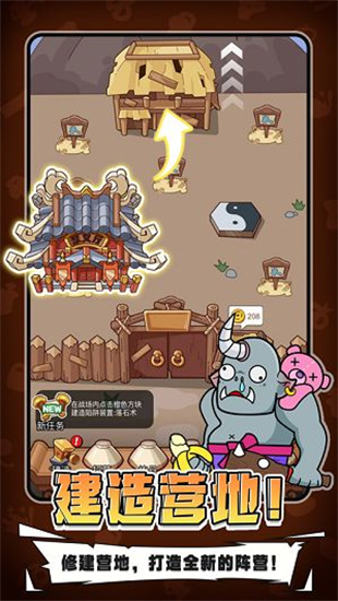 小妖行动手册5