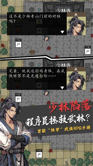 穿越手册5