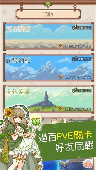 公主守不了4