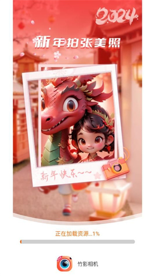 竹影相机3
