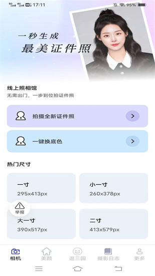 竹影相机2