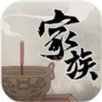 家族崛起与传承2024最新版