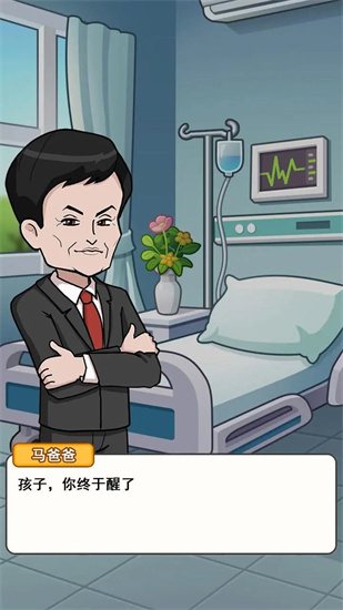 最强社畜4