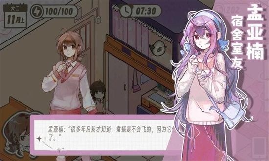 好想躺平啊但是4