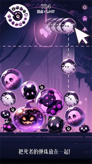幻影球拼图3