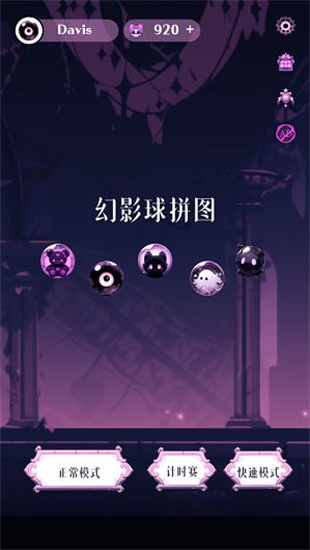 幻影球拼图5