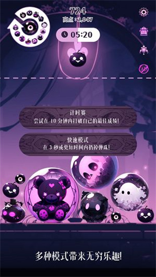 幻影球拼图2