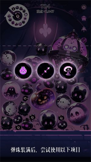 幻影球拼图6