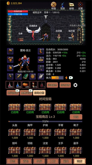 挑战地牢4