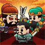 三国蜀汉风云五虎将最新安卓版