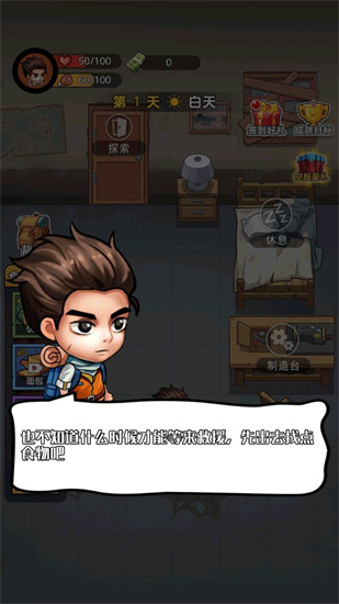 暗区生存2