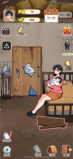 我要翻身呀3
