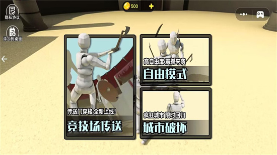 我要战斗4