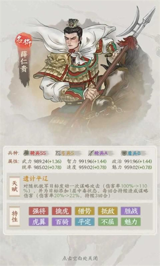 傲战千秋2