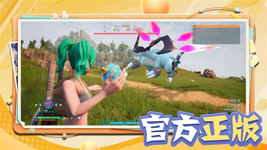 幻兽世界帕噜2