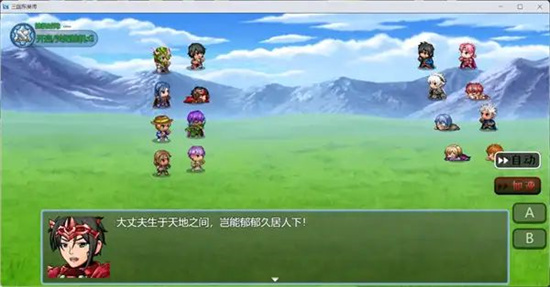 三国东吴传4