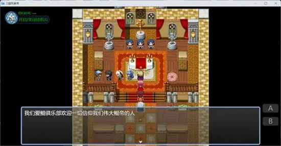 三国东吴传2