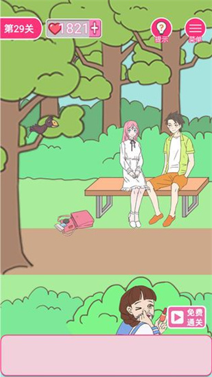 实力单身5