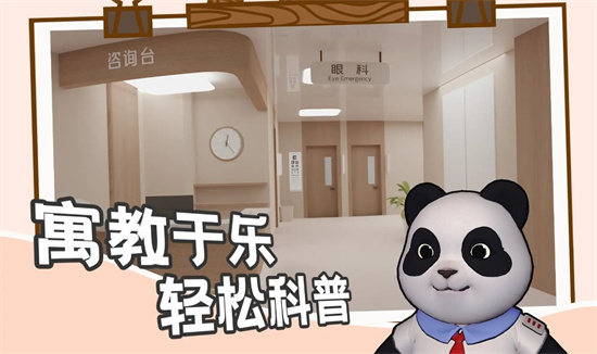 瞳境计划2