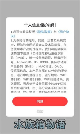 水族箱物语3
