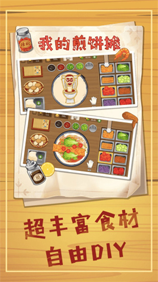 做饭达人4