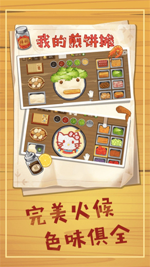 做饭达人2