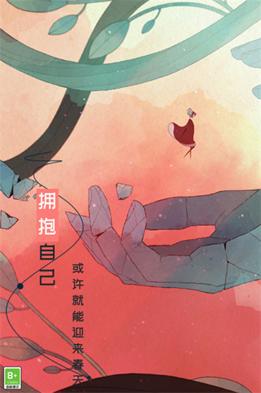 格莉斯的旅程6