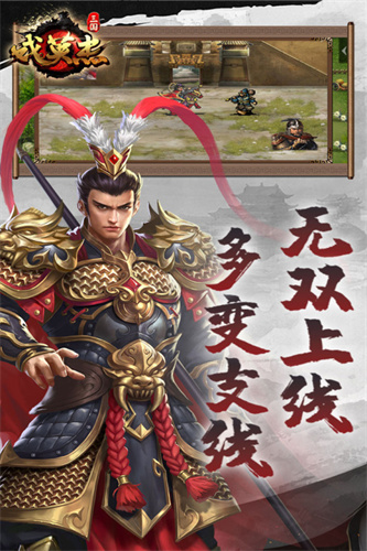 三国戏英杰传6
