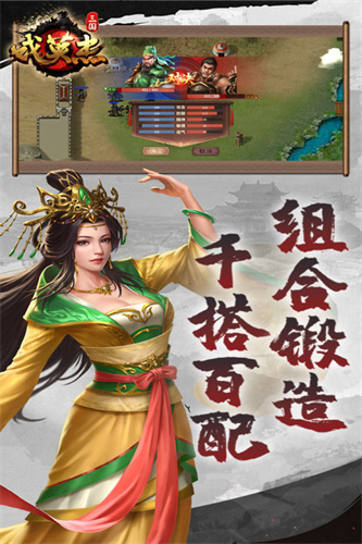 三国戏英杰传5