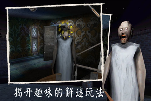 恐怖奶奶6