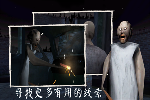 恐怖奶奶3