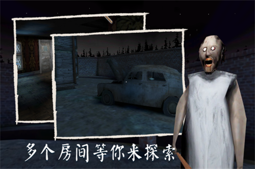 恐怖奶奶5