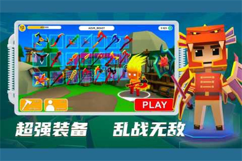 刀斧大乱斗4