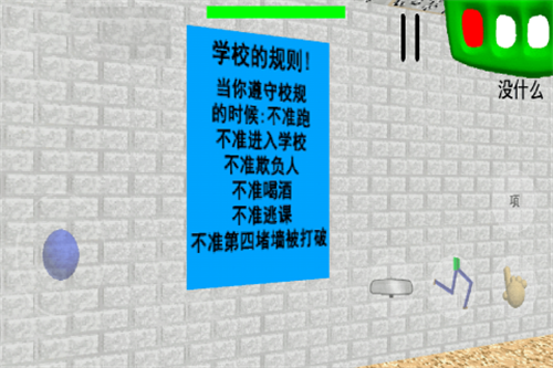 逃离巴迪老师5