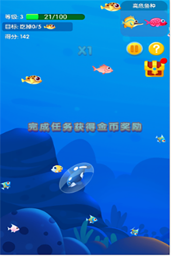 鱼吃鱼5