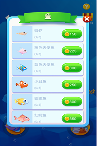 鱼吃鱼4