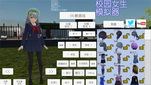 校园女生模拟器2