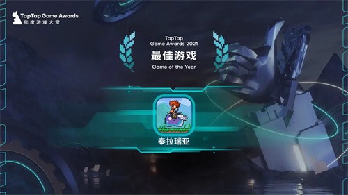 泰拉瑞亚4