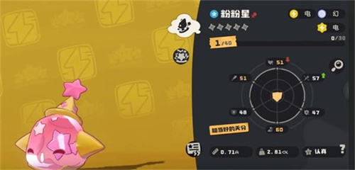 洛克王国世界粉粉星技能怎么搭配 洛克王国世界粉粉星技能搭配攻略