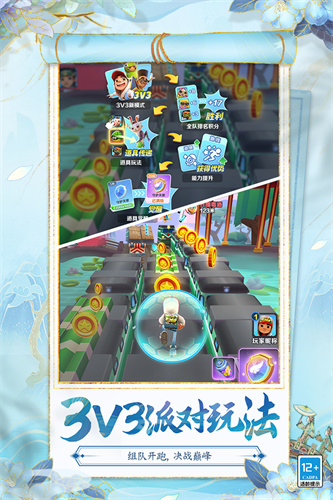 地铁跑酷5