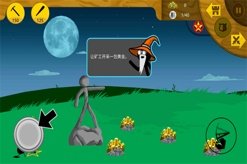 火柴人战争遗产6