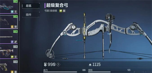 逆战未来紫色武器怎么选择 逆战未来紫色武器选择指南