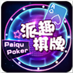 派趣棋牌app
