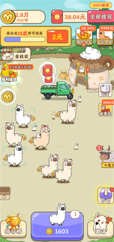 向往的退休生活4